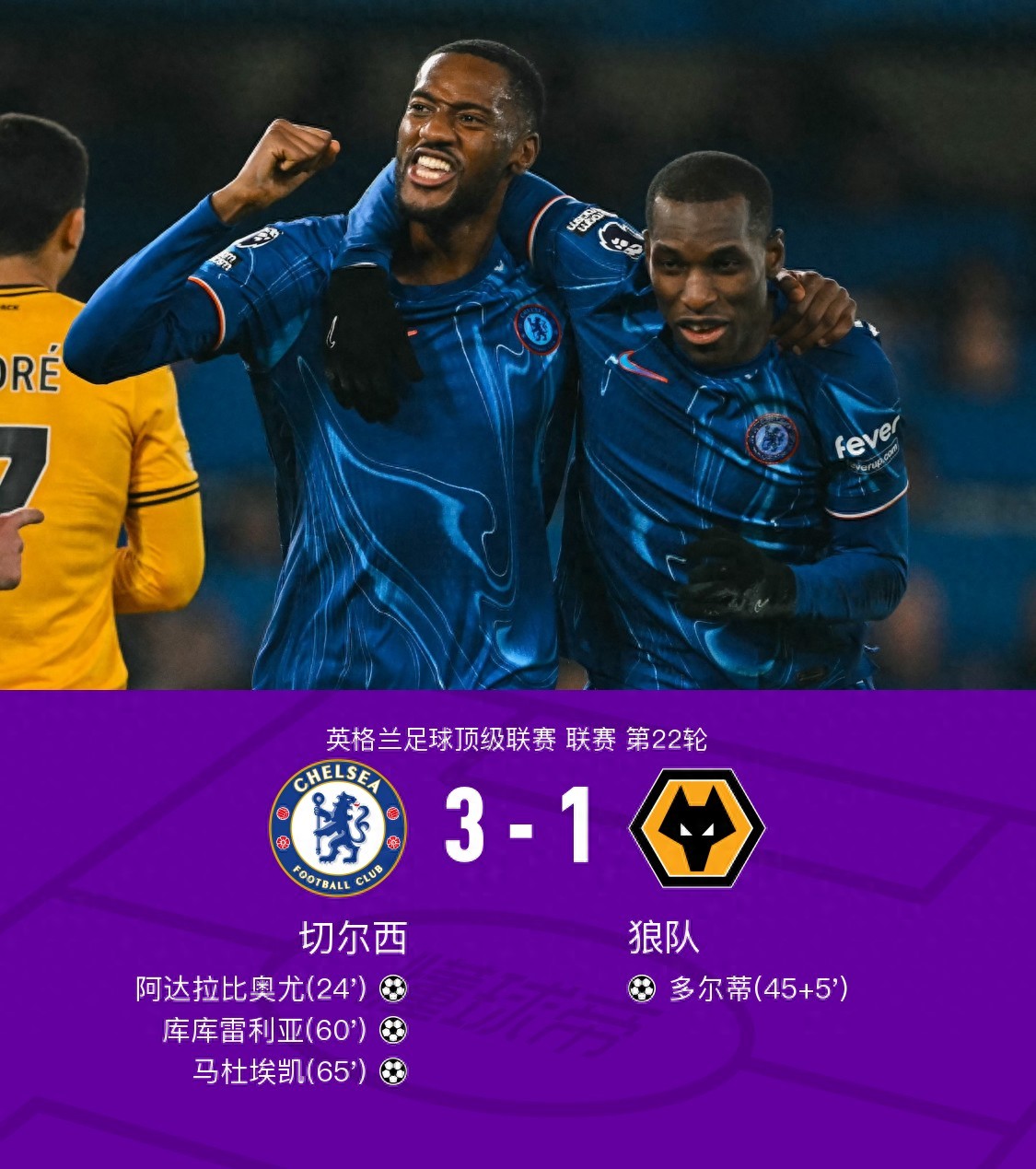 切尔西客场惨败，赛季收官遗憾的简单介绍