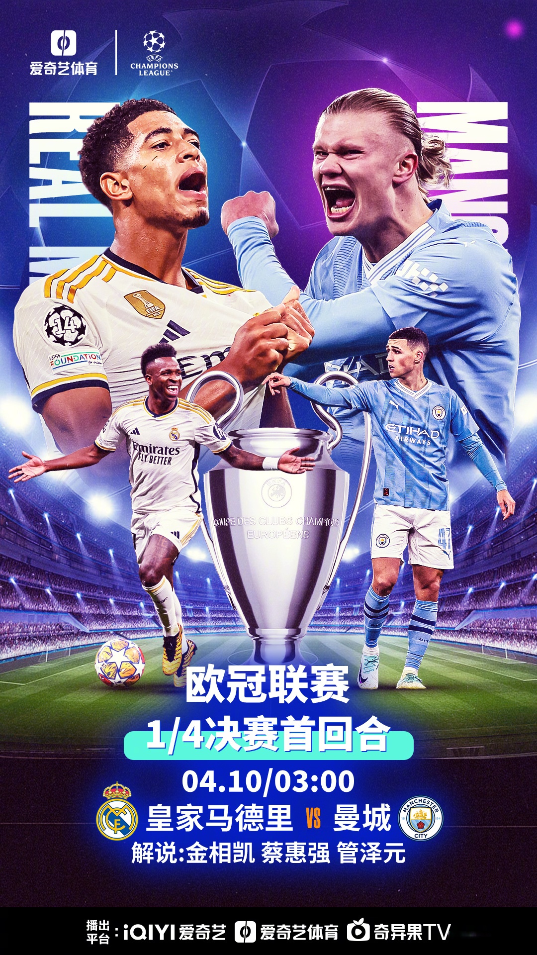 关于争雄之战，多特蒙德险胜皇家马德里的信息