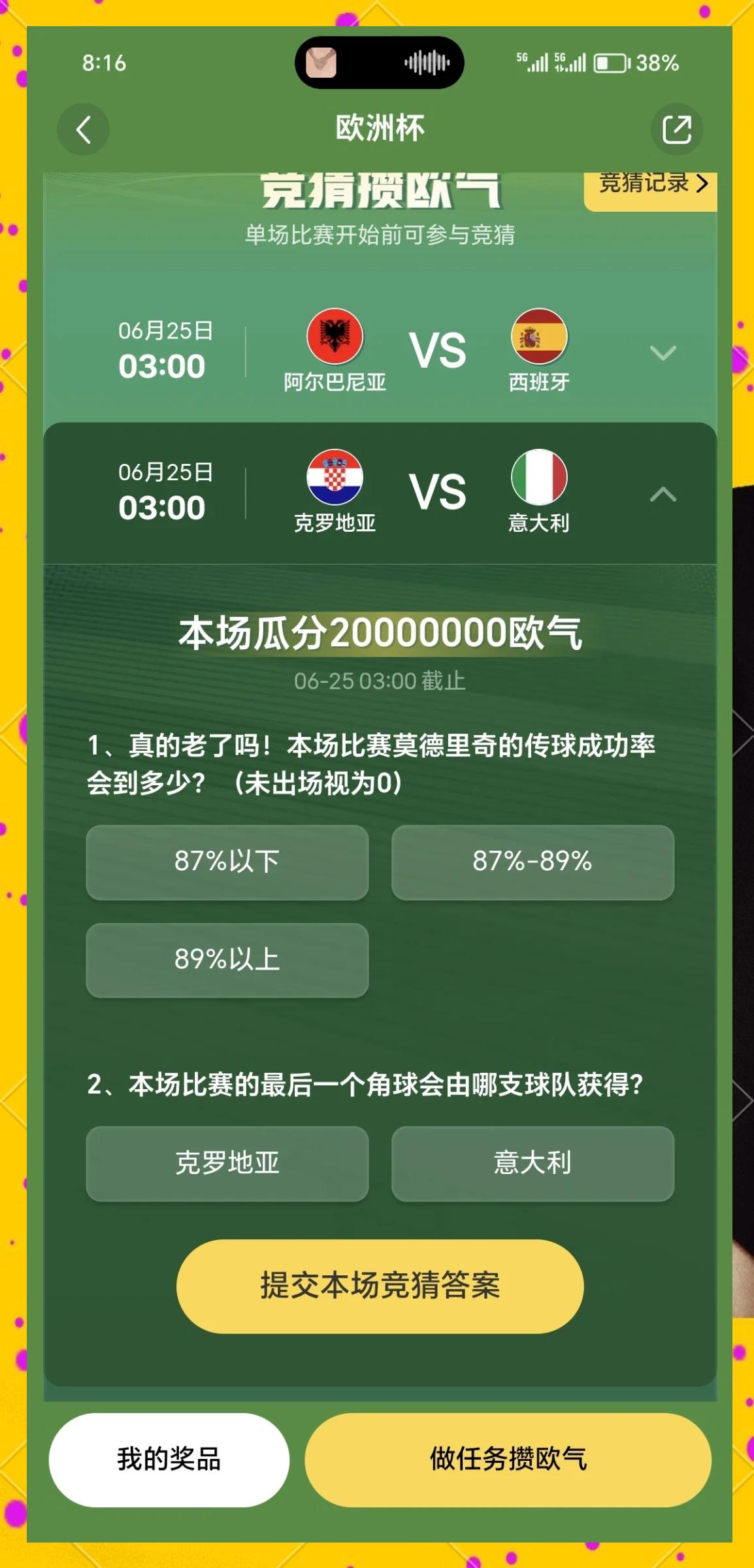 莫德里奇开场5分钟连进两球，海港防线形同虚设！的简单介绍