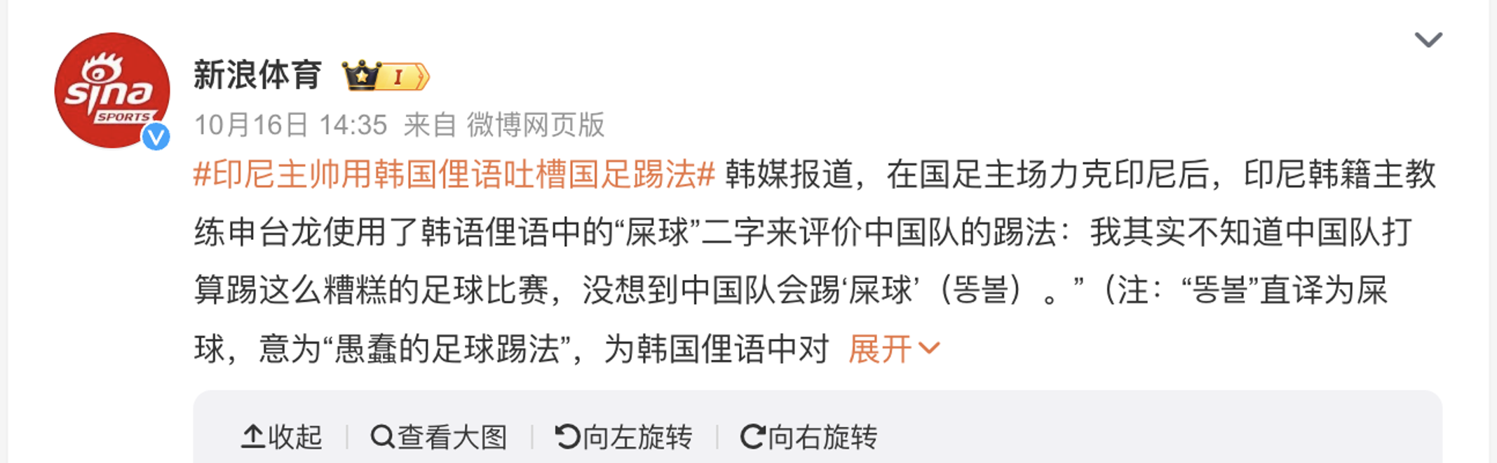 VAR判罚再引争议，皇马对阵武磊裁判判点引发巨大争议的简单介绍
